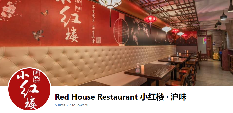 2024 03 01 21 32 03 Red House Restaurant %E5%B0%8F%E7%BA%A2%E6%A5%BC %C2%B7 %E6%B2%AA%E5%91%B3 New York NY Facebook
