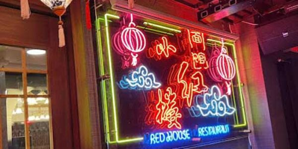Red House Restaurant 小红楼·沪味