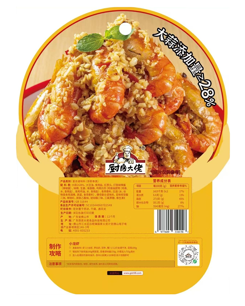 Alternative view of Kitchen Boss Garlic Seasoning Sauce 150g (蒜香调味酱)