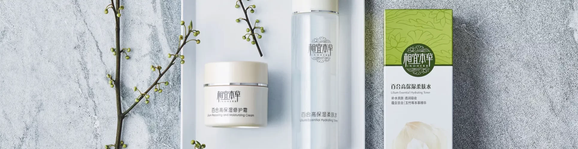 INOHERB 相宜本草