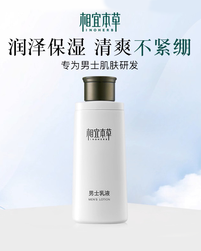 Alternative view of Herbal Men's Lotion - Moisturizing & Pore Refining Face Care 120g